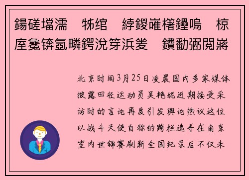鍚磋壋濡牬绾綍鍐嶉櫡鑸嗚椋庢毚锛氬疄鍔涗笌浜夎鐨勫弻閲嶈€冮獙